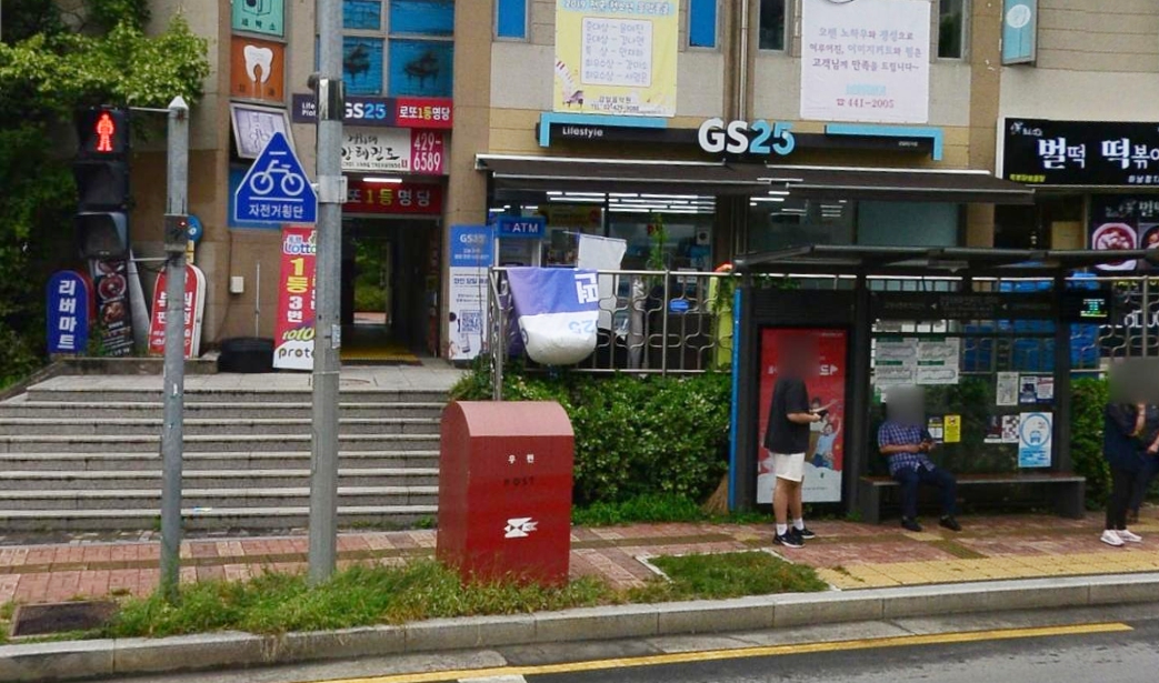 서울-강동구-강일동-로또판매점-강일코사할인마트