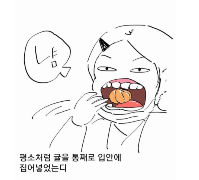  귤 때문에 수치플 당한 간호사 썰