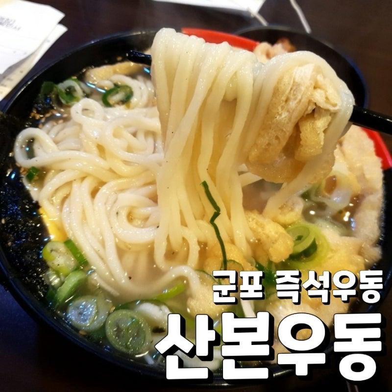 니꾸우동