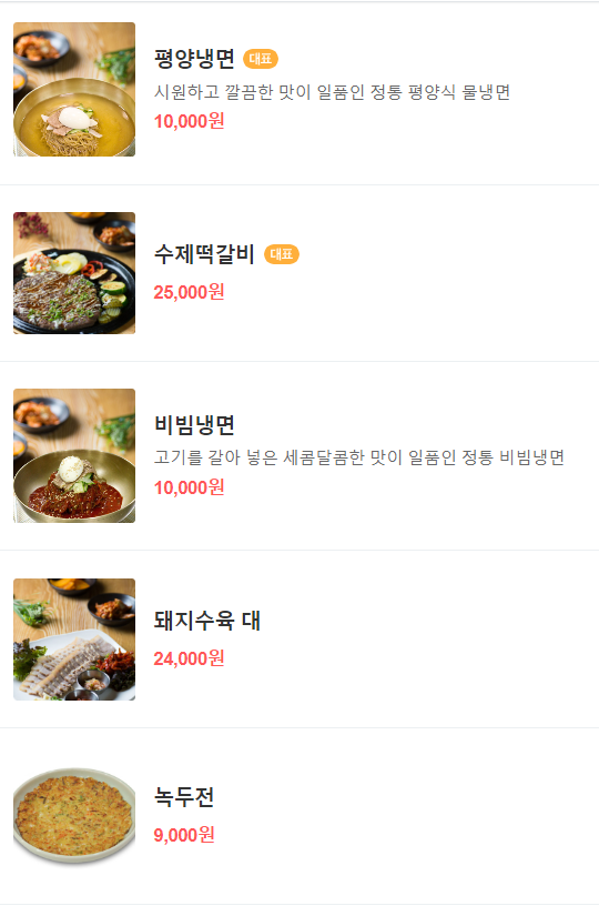 생생정보 소갈비국수 얼큰해물국수 평양냉면 하루면옥