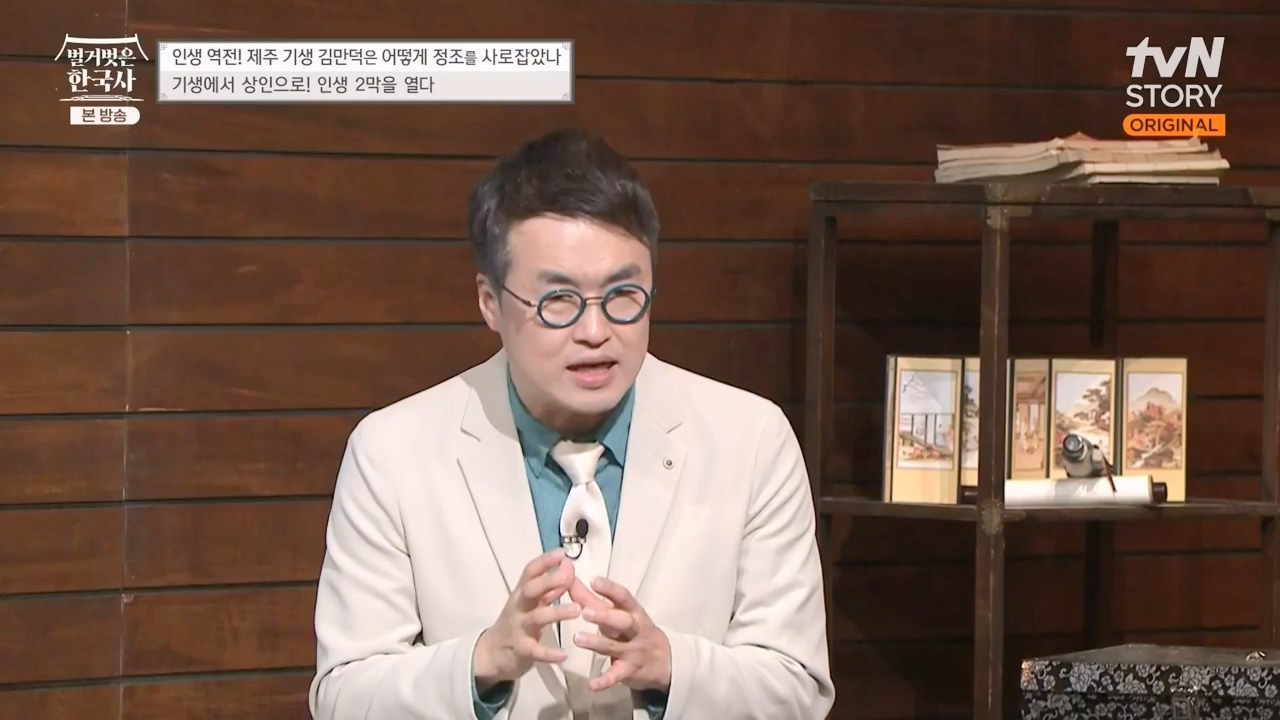 벌거벗은 한국사.E51.230413p-NEXT.mp4_20231203_162701.790.jpg