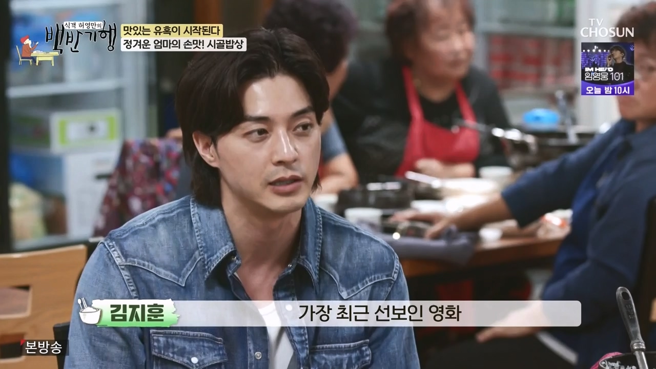 식객 허영만의 백반기행.E221.231104p-NEXT.mp4_20231104_173133.369.jpg