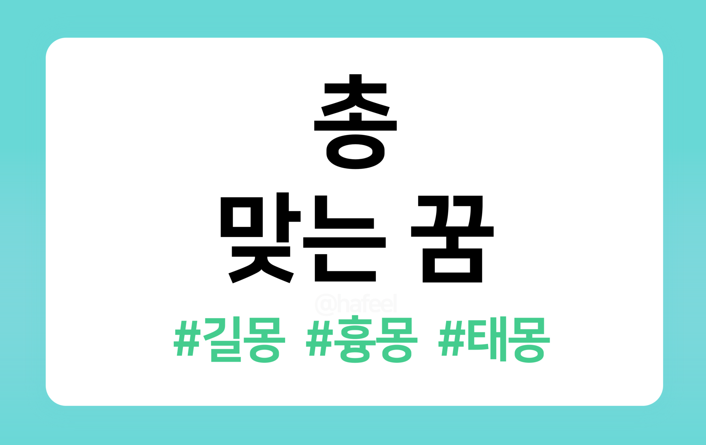 &lt;/img src=&quot;주소&quot; alt=&quot;총 맞는 꿈&quot;&gt;