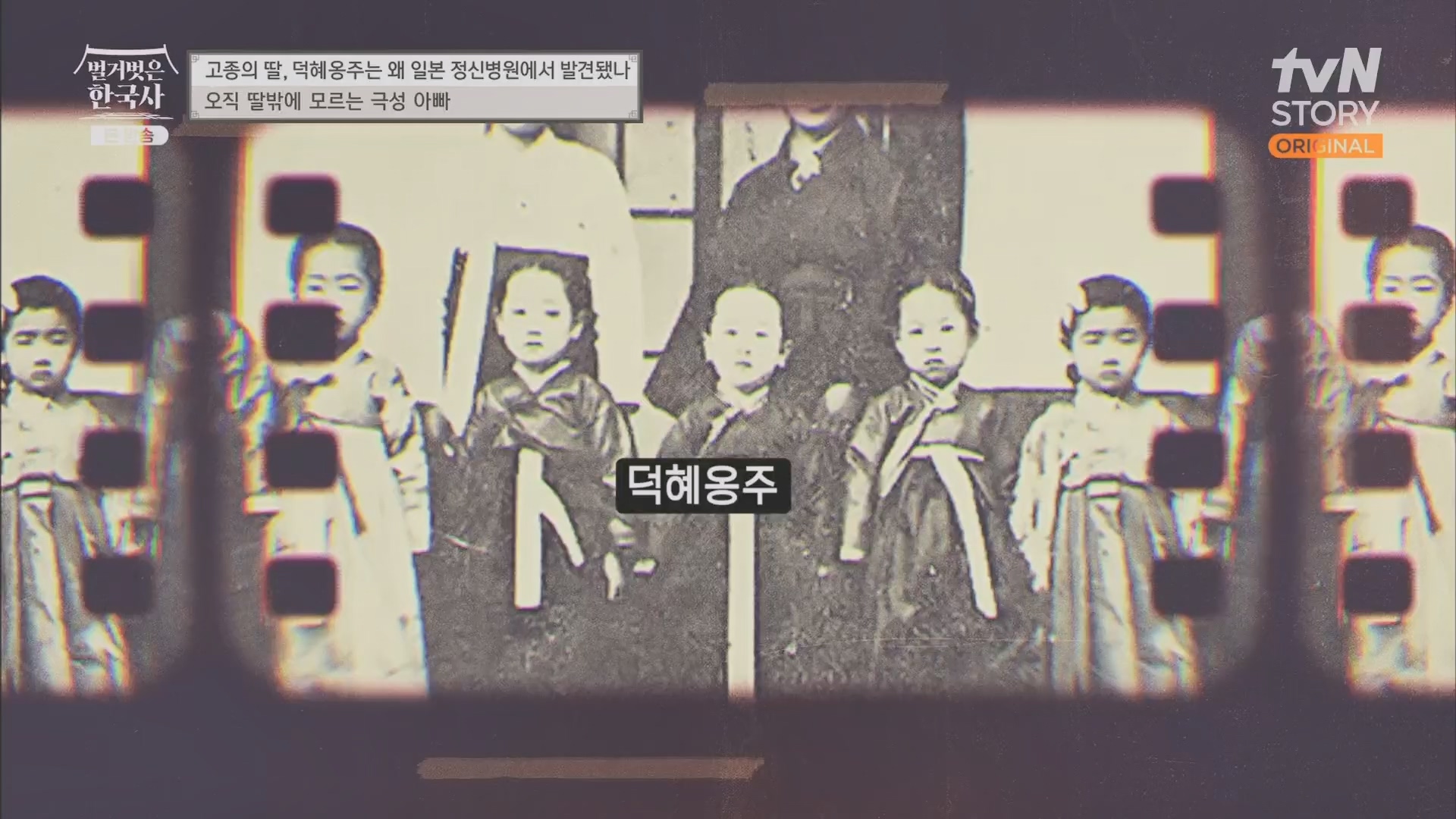 벌거벗은 한국사.E61.230621p.H264-F1RST.mp4_20240127_151522.636.jpg