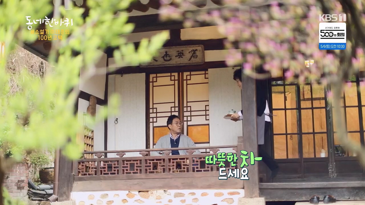 동네 한 바퀴.E218.230430p.H264-F1RST.mp4_20230502_203032.561.jpg