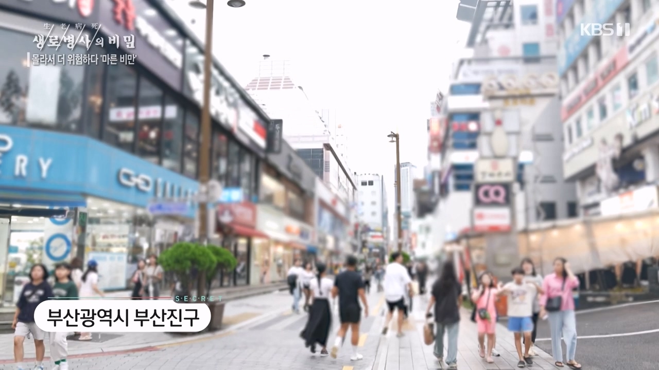 생로병사의 비밀.E889.231109p-NEXT.mp4_20231109_203825.360.jpg