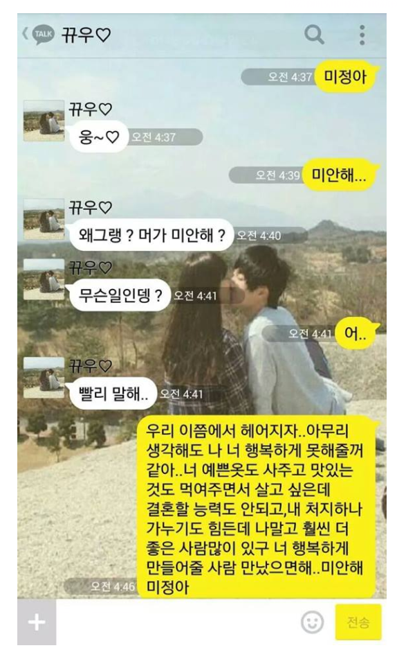  돈없는 남친 이별통보에 현명한 여친 답변
