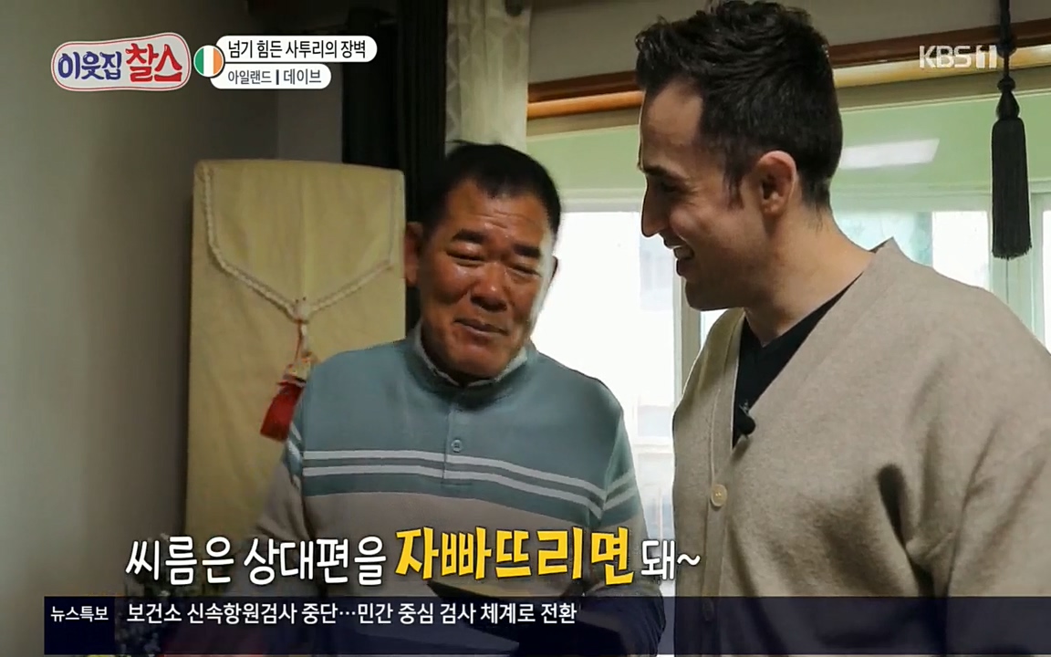 이웃집 찰스.E335.220427p.H264-F1RST.mp4_20220427_190158.907.jpg