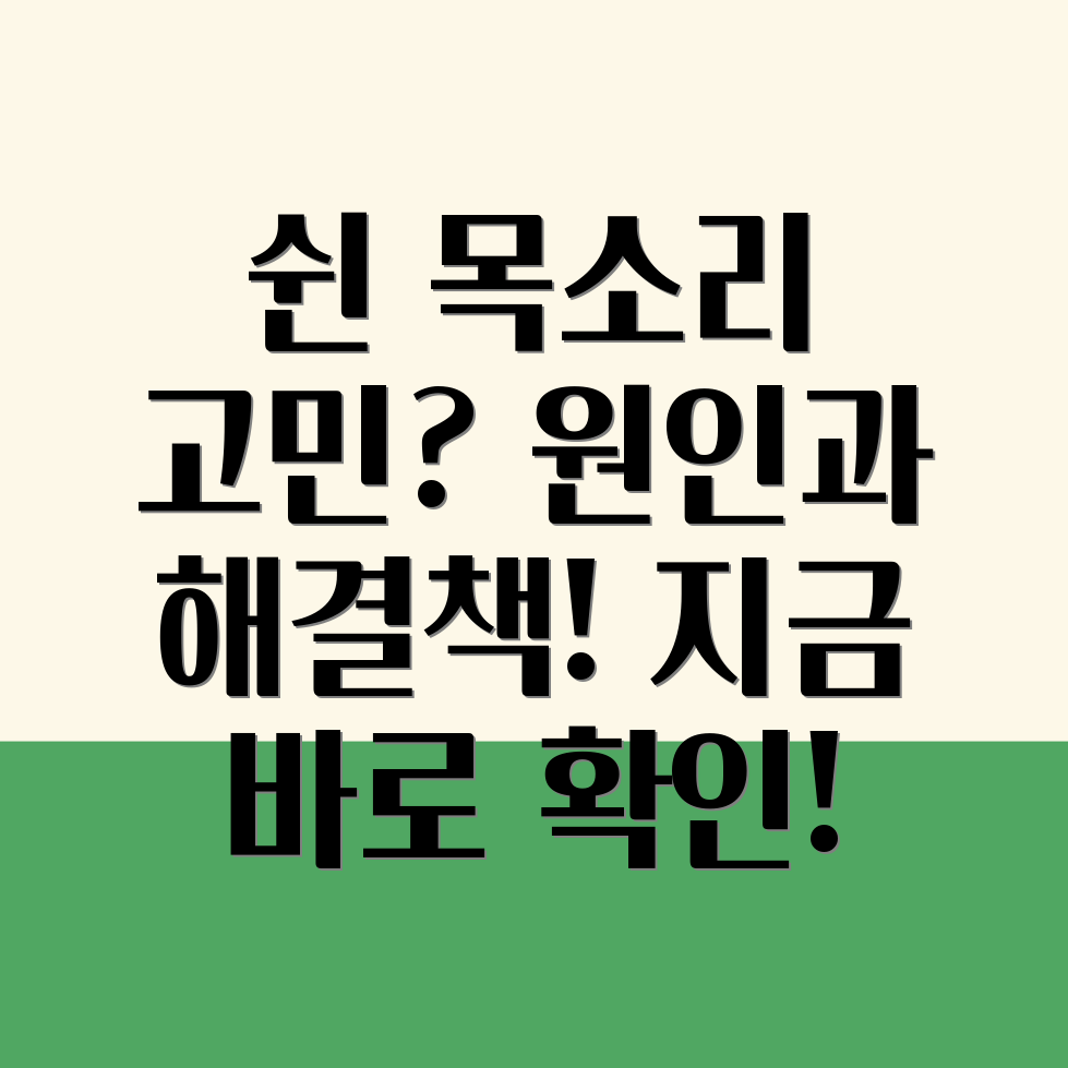 폐과등통