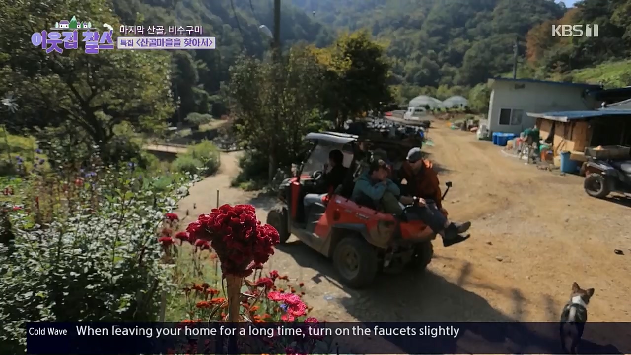 이웃집 찰스.E366.221214p.H264-F1RST.mp4_20221214_195446.145.jpg