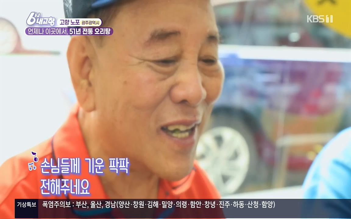 6시 내고향.E7583.220727p.H264-F1RST.mp4_20220727_213920.710.jpg