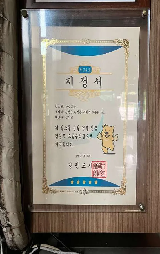 함밭식당