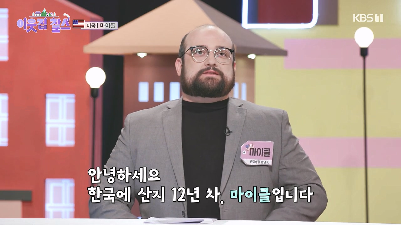 이웃집 찰스.E416.231220p-NEXT.mp4_20231220_193634.615.jpg