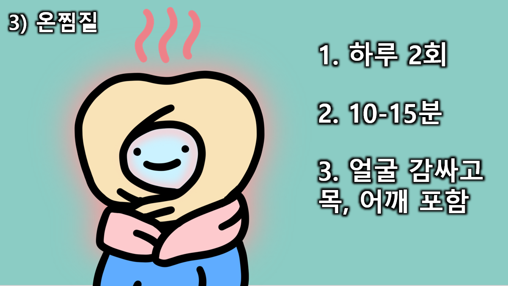 턱관절 통증, 교근, 저작근편, 구강내과의사가 알려드려요.