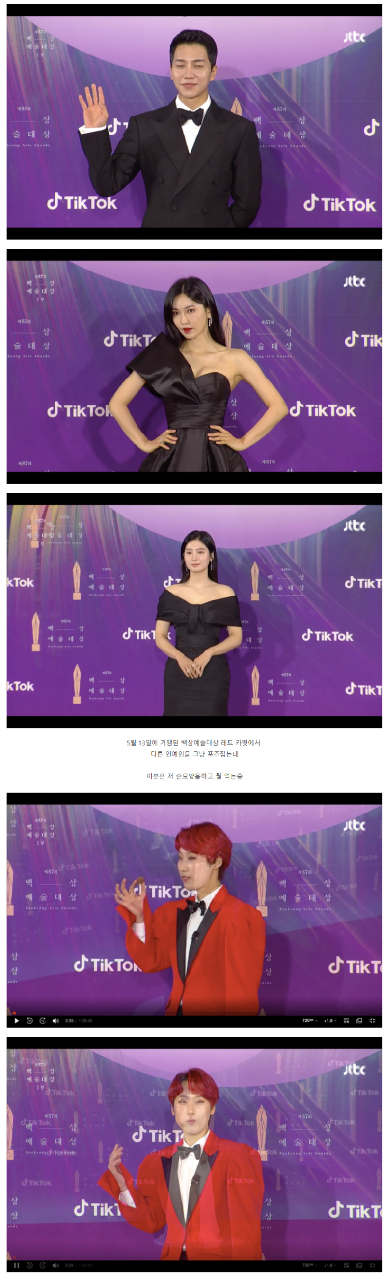  보배펌) 백상예술대상 레드카펫 손모양