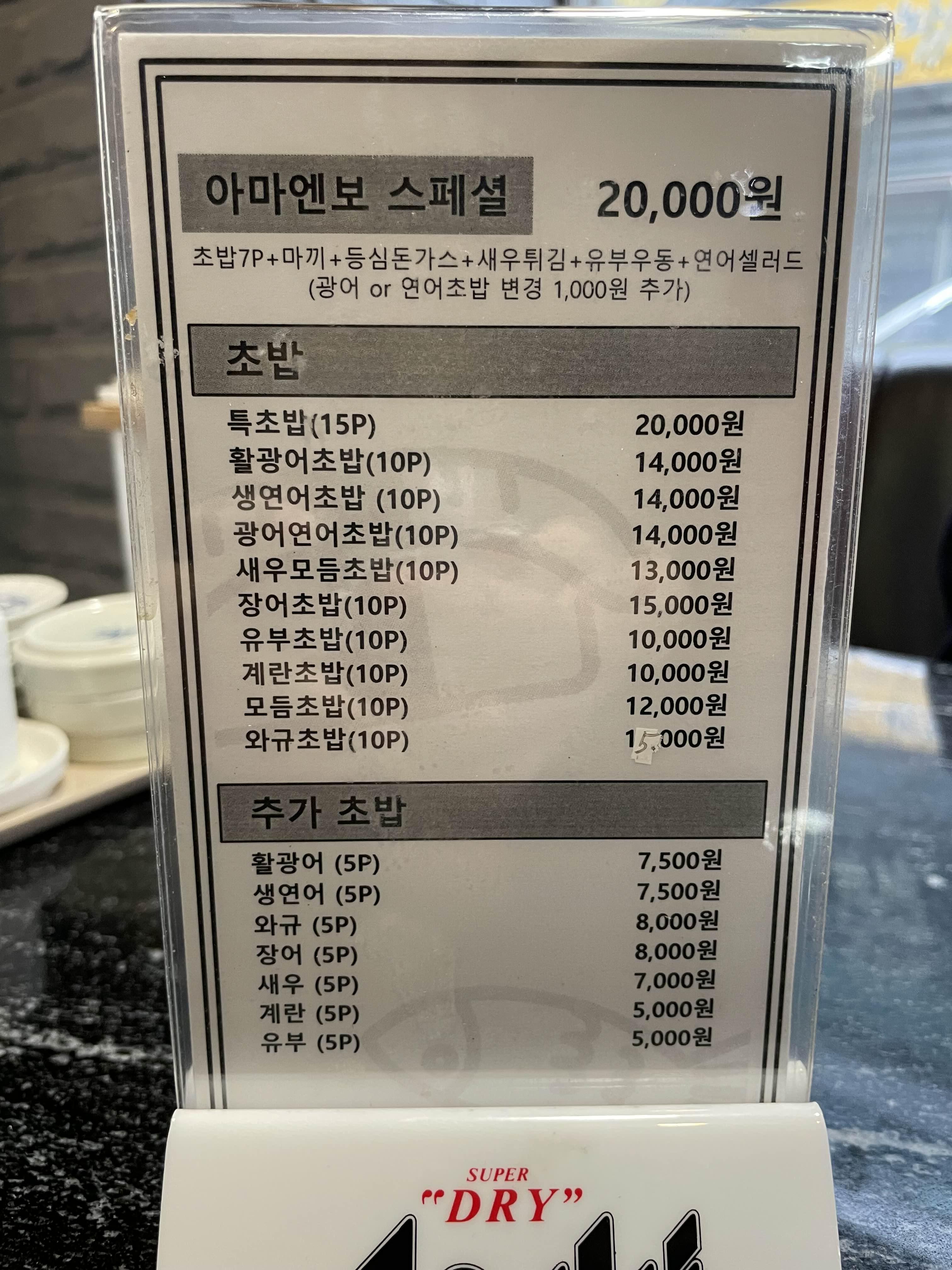 아마엔보 이미지