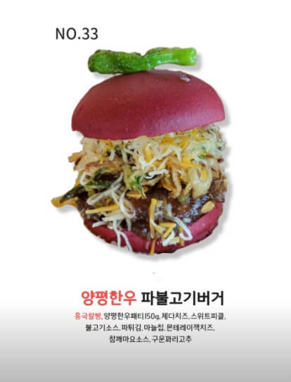 생방송투데이 맛의 승부사 양평 36가지 수제버거 맛집 수제버거924 양평본점