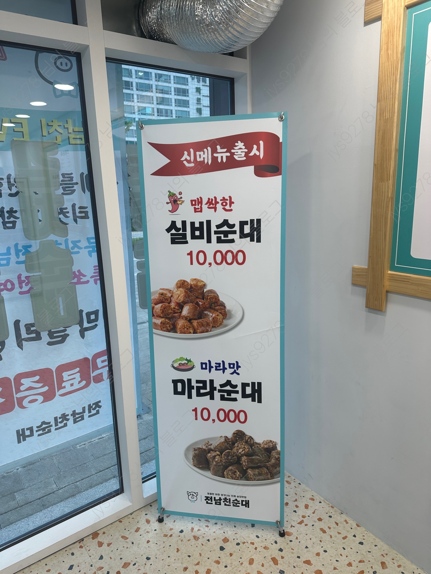 마라랑 대표 사진