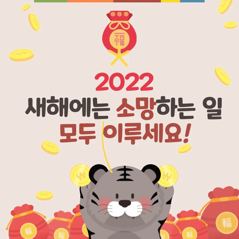 2022 새해 인사 문구