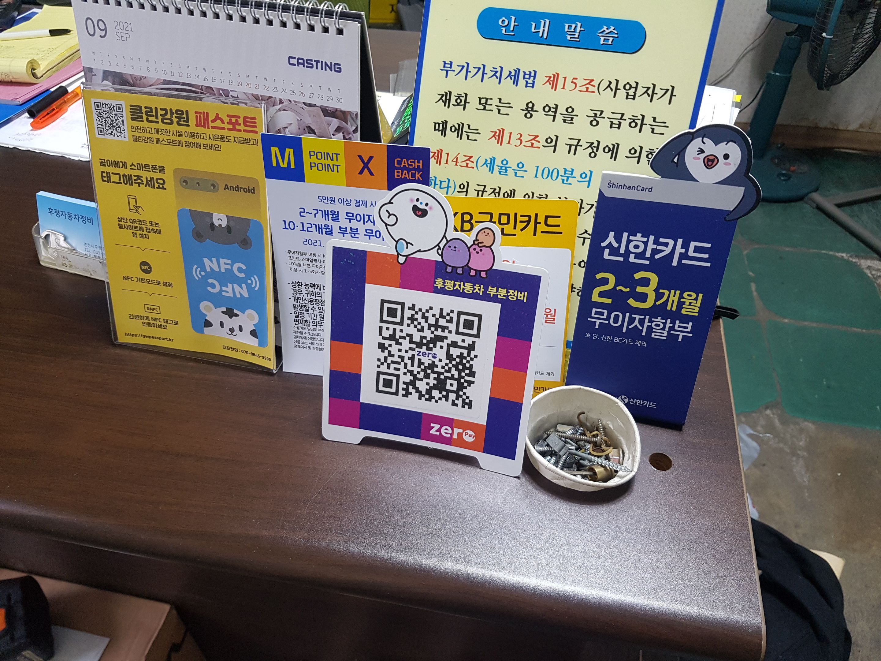 정직한카센터 이미지