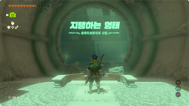 세루타보마치의 사당 공략 주제