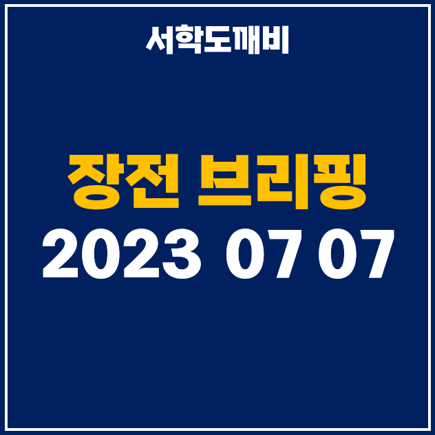  [7월 7일 카드 뉴스] 미국 증시 마감시황