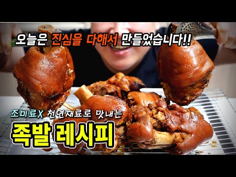 한방황금족발 메뉴