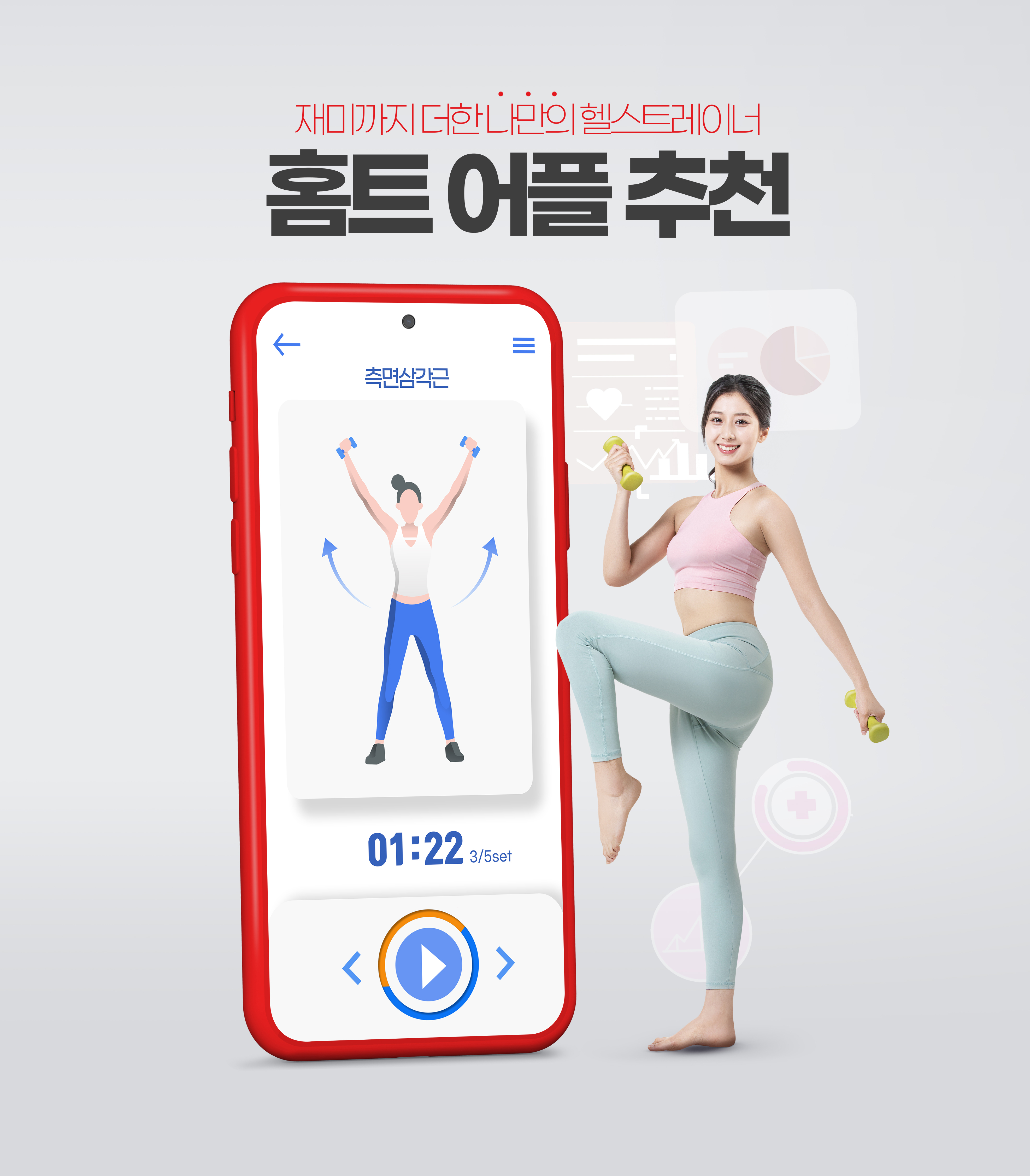  집에서 만나는 전문 트레이너?...카카오 '스마트 홈트' 서비스