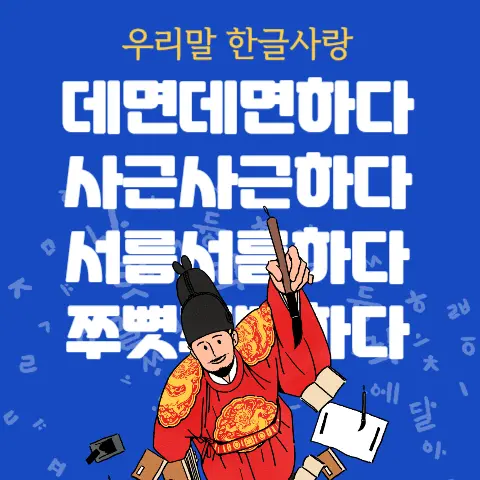 데면데면하다