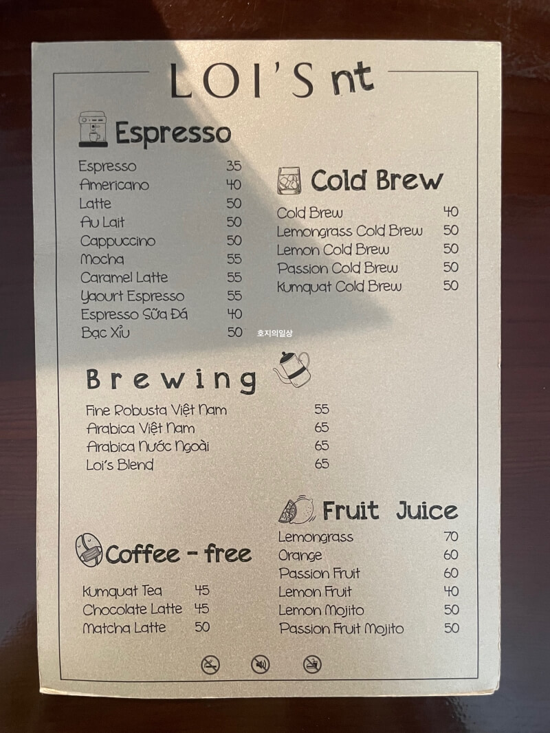 나트랑 카페 로이스 스페셜티 커피 - 메뉴판&가격