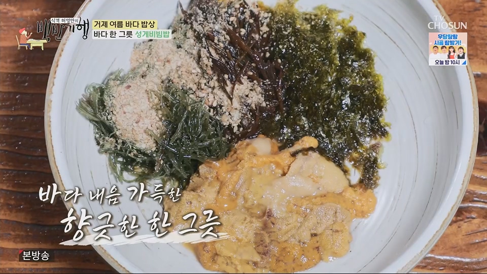 식객 허영만의 백반기행.E206.230707p.H264-F1RST.mp4_20230708_171505.284.jpg