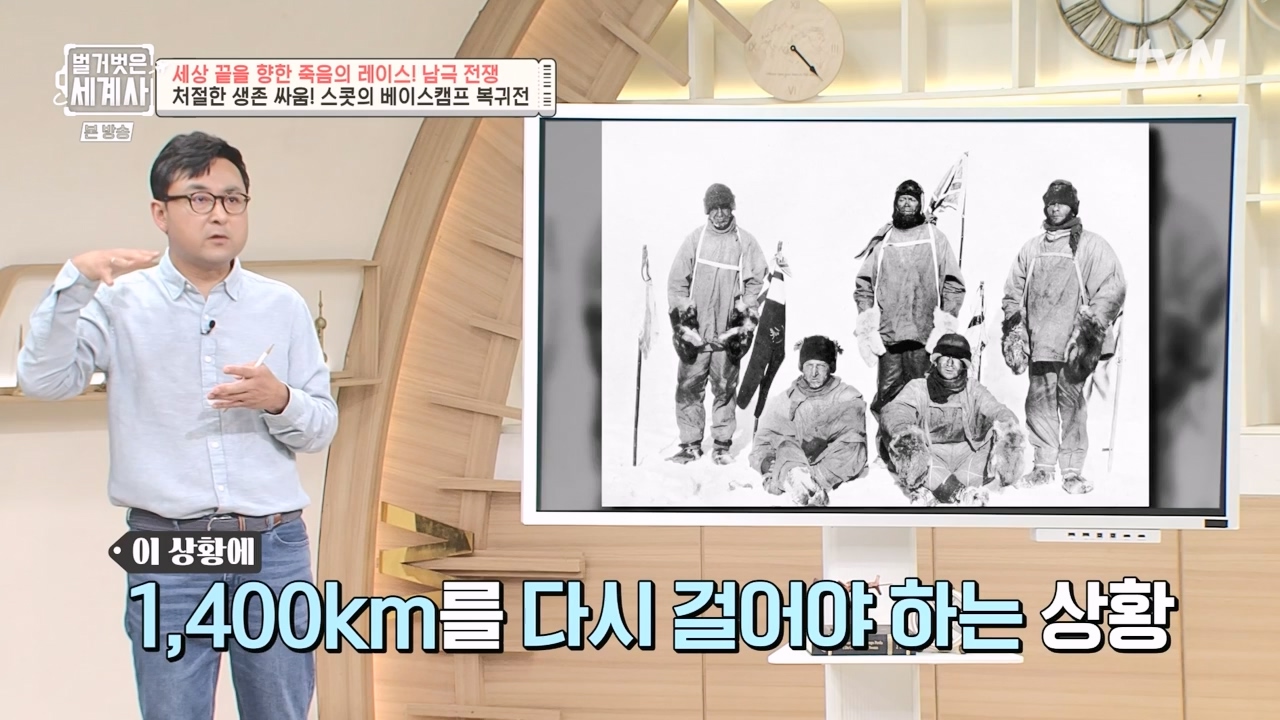 벌거벗은 세계사.E105.230628p-NEXT.mp4_20240127_160143.758.jpg