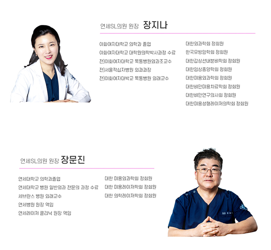 맑은연세의원 이미지