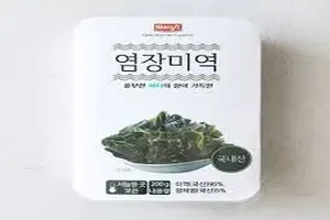 미역
