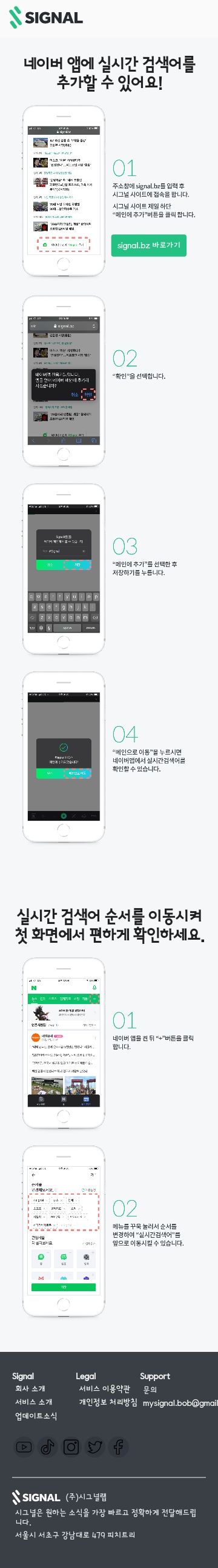  네이버 실시간검색어순위 보는법