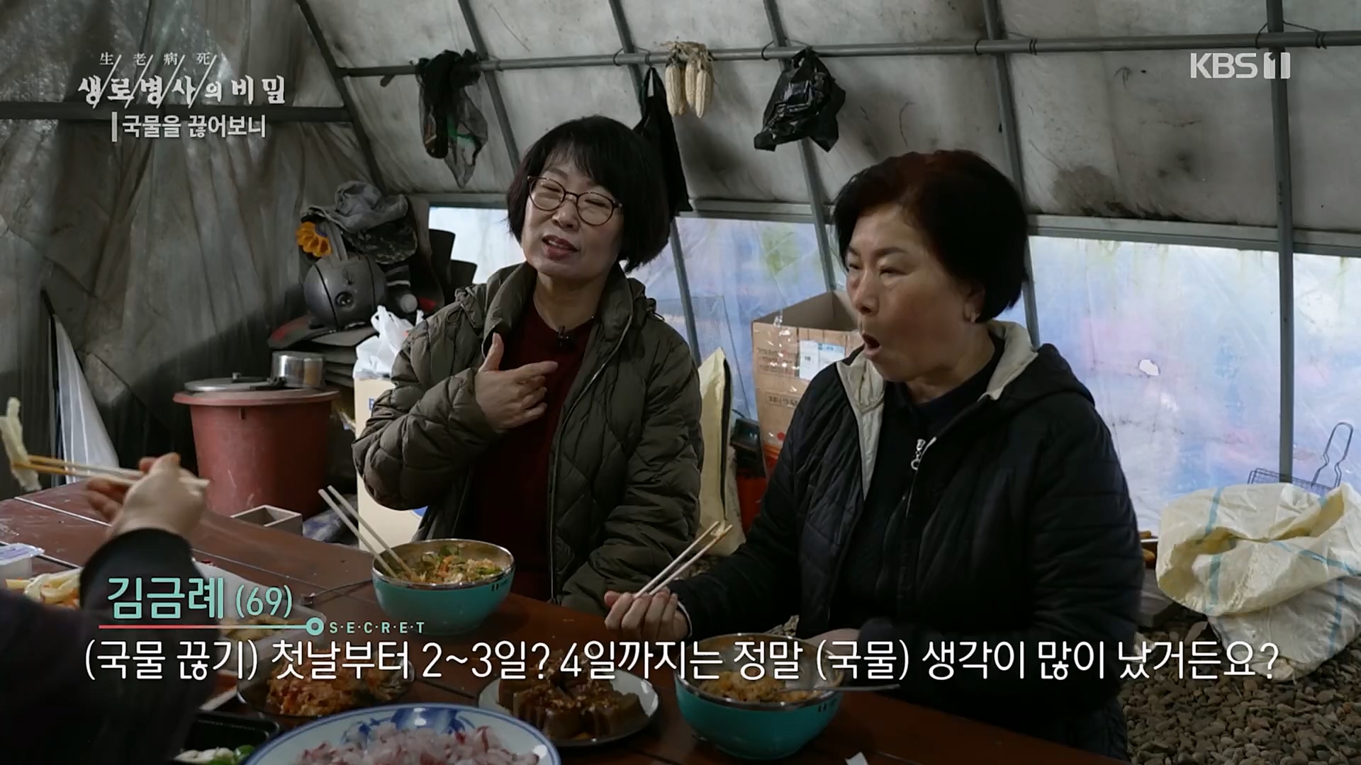 생로병사의 비밀.E854.230201p.H264-F1RST.mp4_20230212_140057.120.jpg