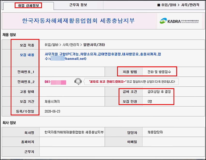 서산교차로 구인구직 최신 일자리정보13