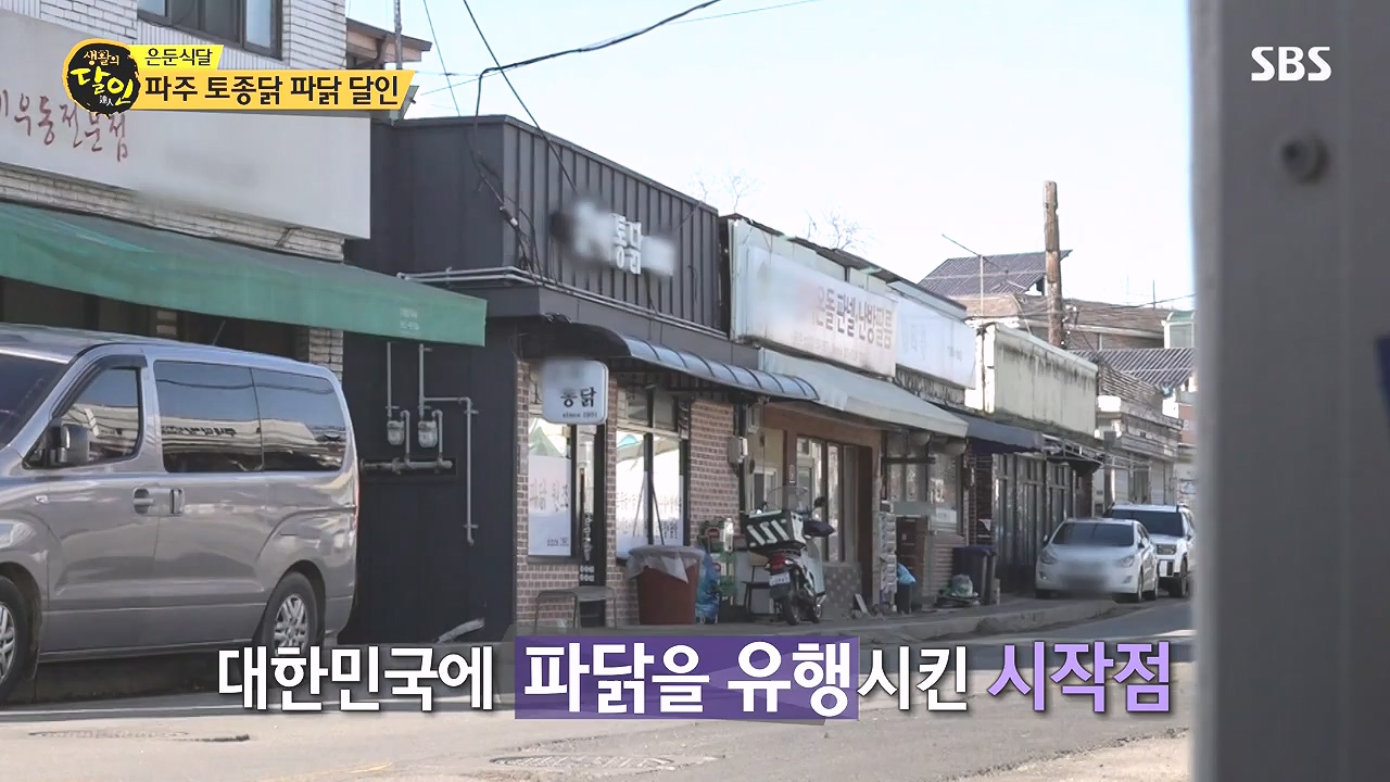 생활의 달인.E918.240109p-NEXT.mp4_20240109_200152.414.jpg