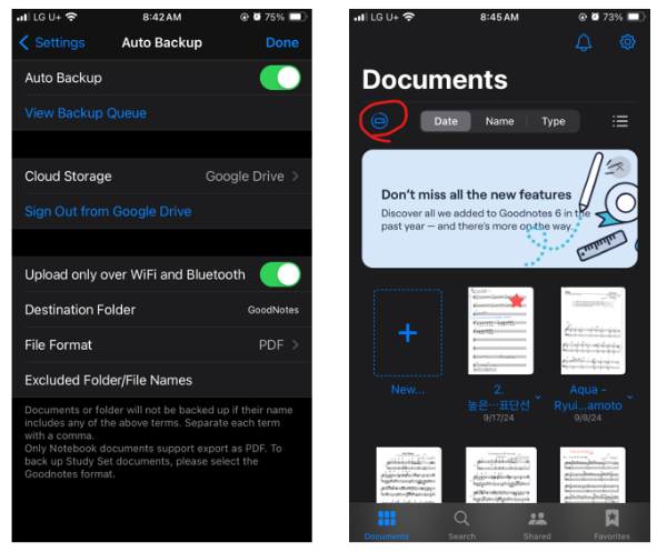 자동 백업 및 동기화에 시간이 꽤 걸리니 기다려줘야함