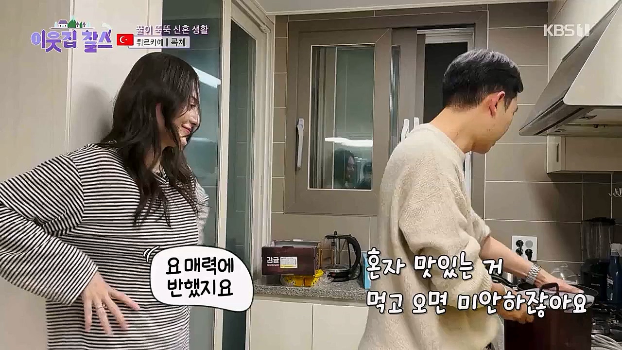 이웃집 찰스.E382.230322p.WANNA.mp4_20230322_203712.461.jpg
