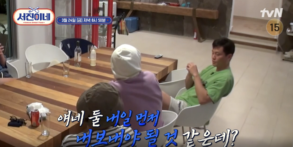 심부름하는 이서진