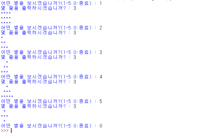  [python] 반복문으로 별모양 그리기2