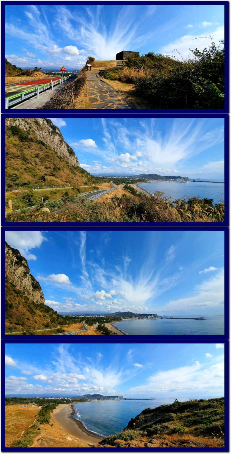 산방연대의 모습과 황우치해변의 모습