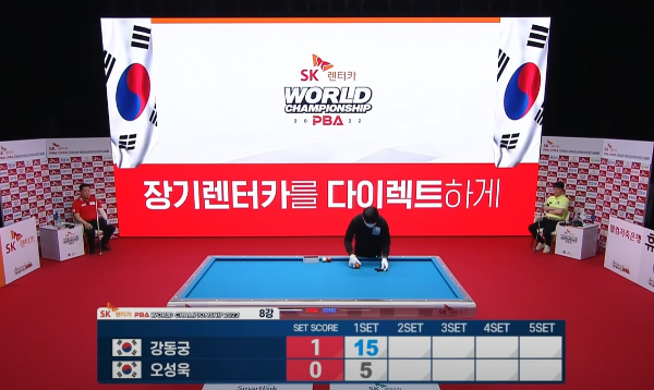  PBA투어 SK렌터카 PBA 월드 챔피언십 2022 8강 - 강동궁 오성욱 선수 경기결과 