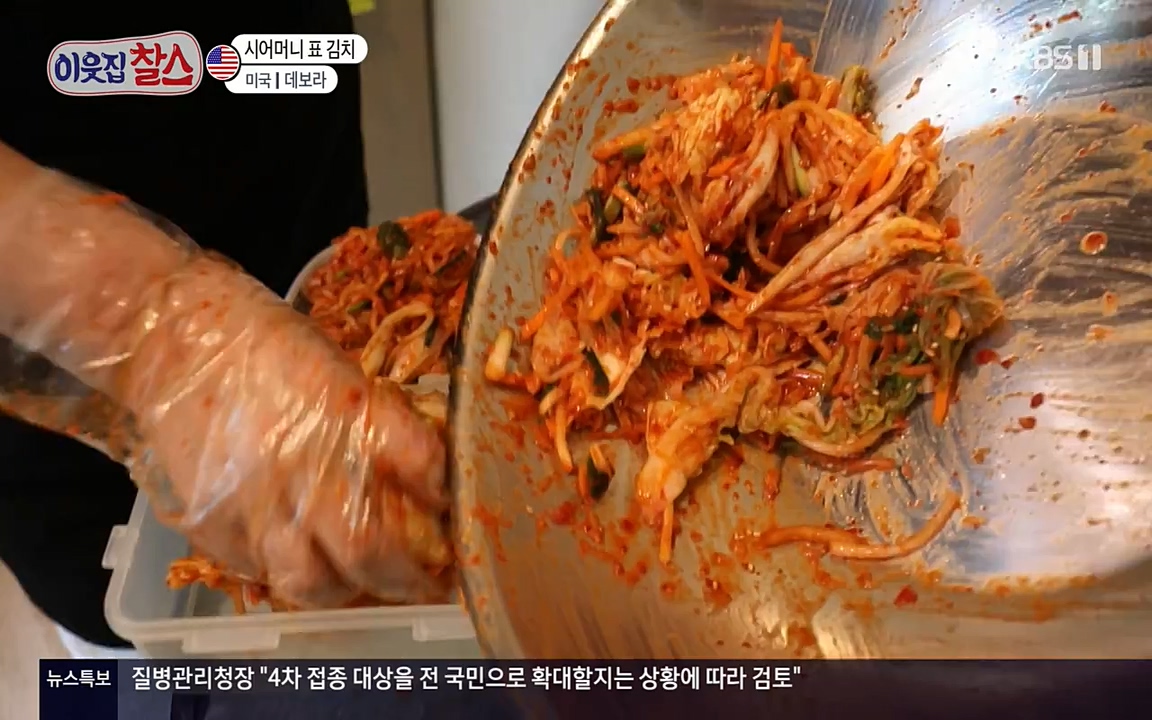 이웃집 찰스.E344.220629p-NEXT.mp4_20220629_203608.901.jpg
