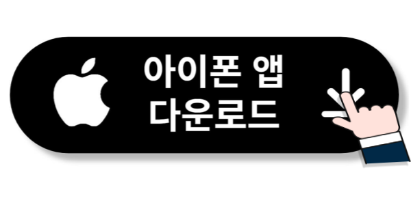 KBS아이폰 어플 다운로드