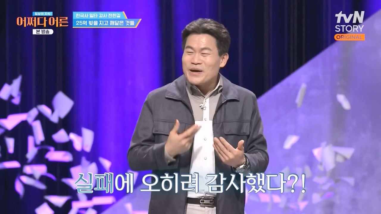어쩌다 어른.E48.240320p-NEXT.mp4_20240320_203258.945.jpg