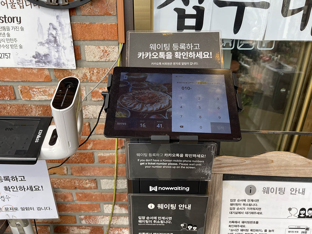 웨이팅 접수용 태블릿 PC