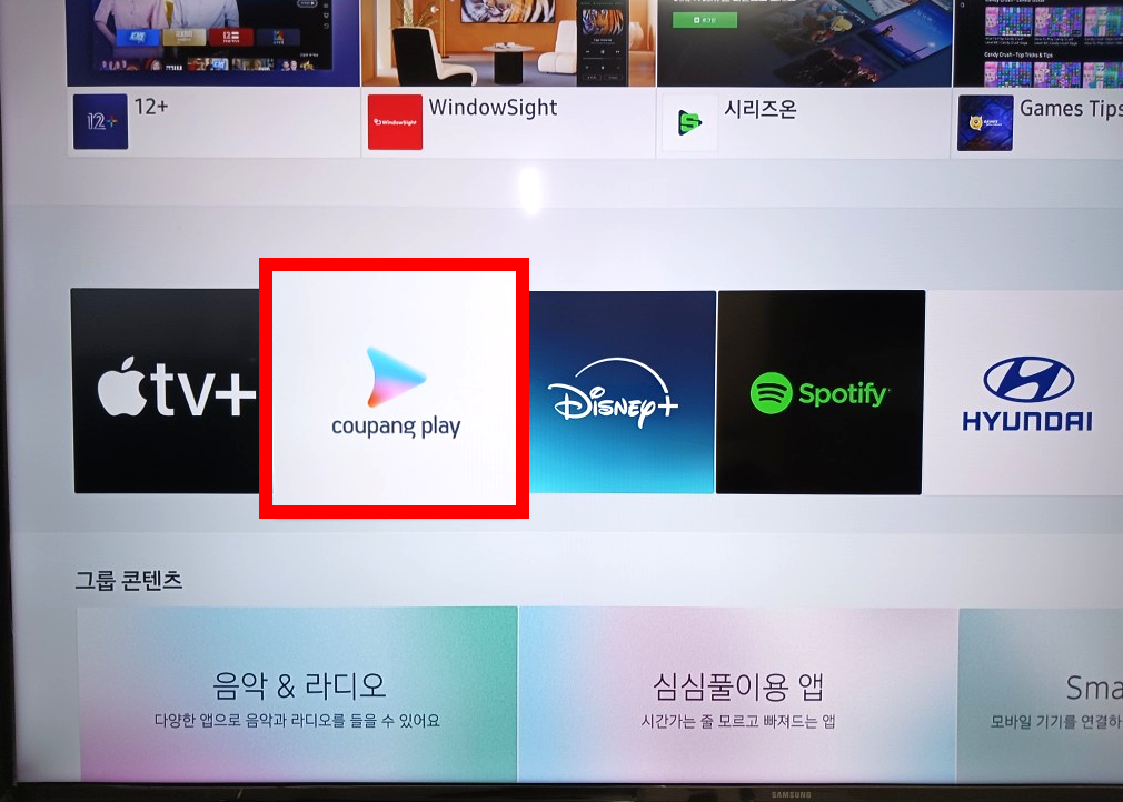 쿠팡플레이 tv연결
