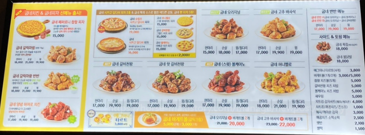 굽네치킨충북 이미지